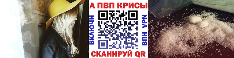 Alpha-PVP Crystall  Купить закладки  Олёкминск 
