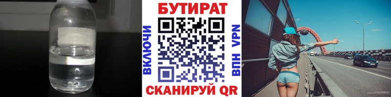 Купить закладки  Олёкминск  БУТИРАТ буратино 