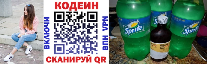 Codein Purple Drank  Купить где  Олёкминск 